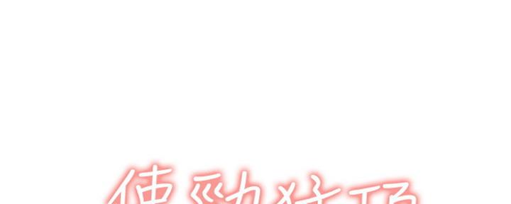 《是谁偷上他的》第46话 第73页