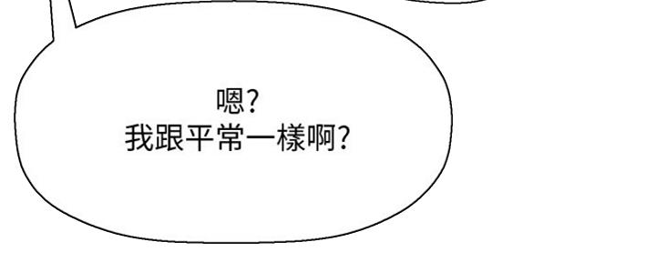《是谁偷上他的》第46话 第78页