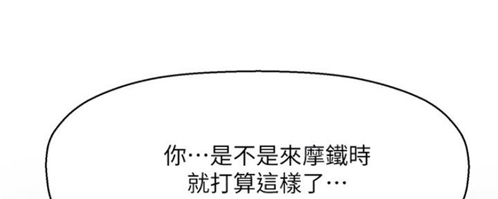 《是谁偷上他的》第46话 第7页