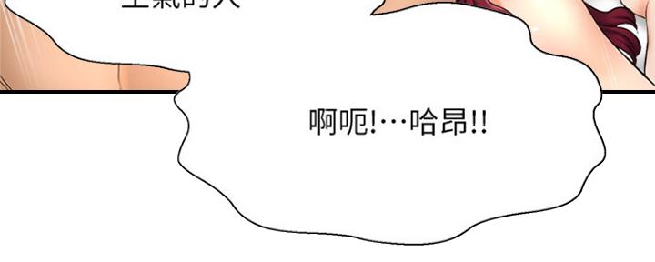《是谁偷上他的》第46话 第83页