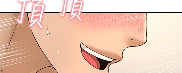 《是谁偷上他的》第46话 第85页