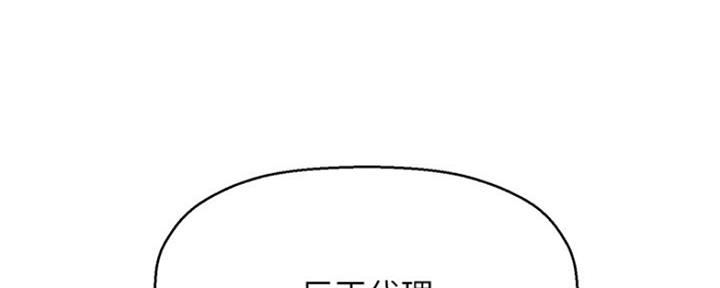 《是谁偷上他的》第46话 第88页