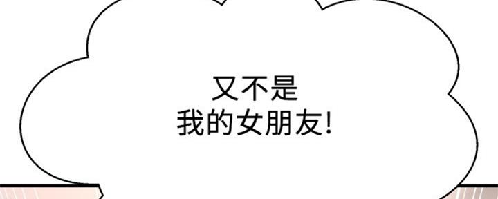 《是谁偷上他的》第46话 第93页
