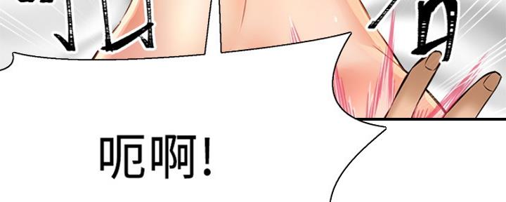 《是谁偷上他的》第46话 第97页