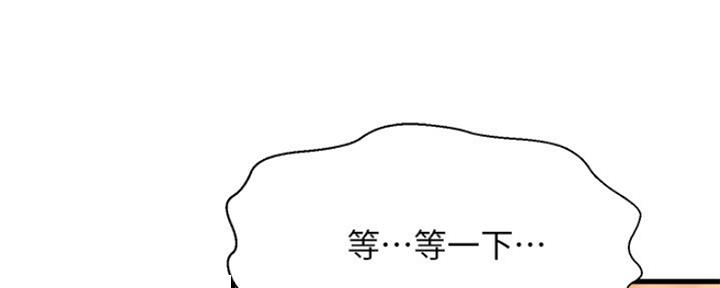 《是谁偷上他的》第46话 第99页