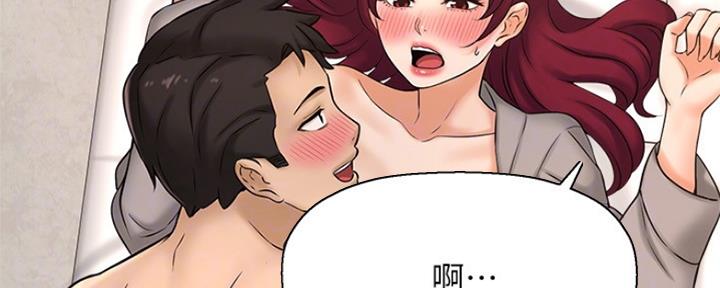 《是谁偷上他的》第46话 第9页
