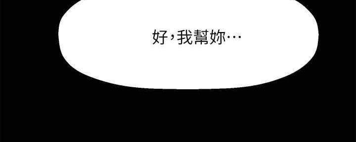 《是谁偷上他的》第48话 第107页