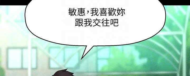 《是谁偷上他的》第48话 第109页