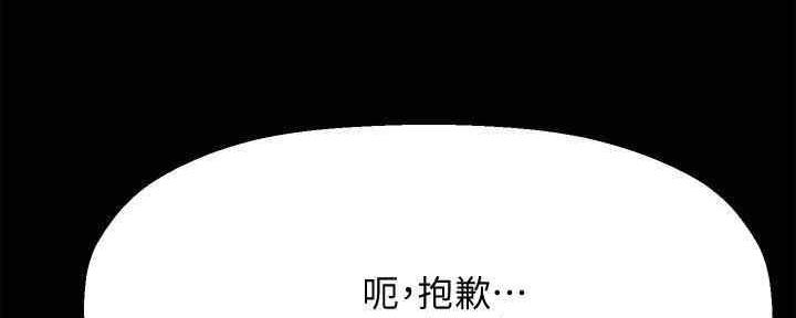 《是谁偷上他的》第48话 第120页