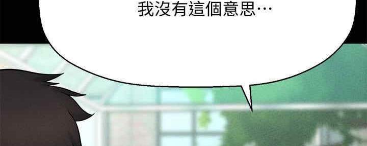 《是谁偷上他的》第48话 第121页