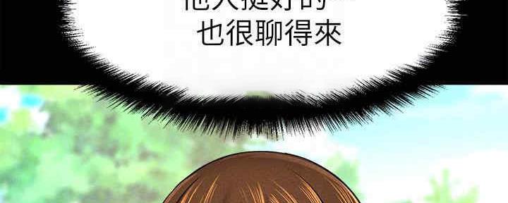 《是谁偷上他的》第48话 第131页