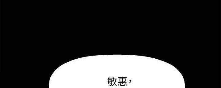 《是谁偷上他的》第48话 第135页