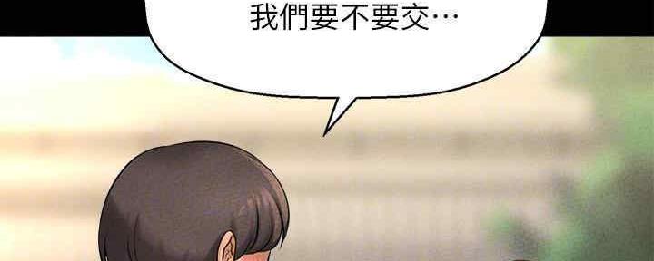 《是谁偷上他的》第48话 第136页