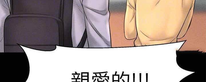 《是谁偷上他的》第48话 第138页