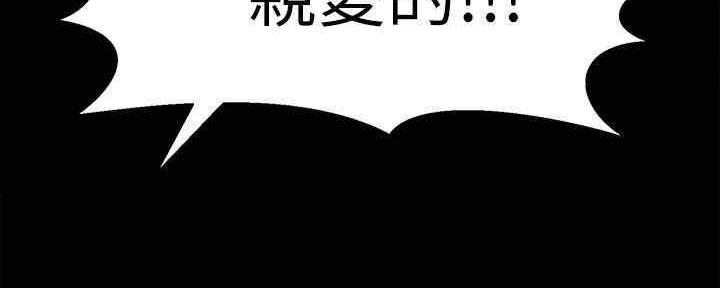 《是谁偷上他的》第48话 第139页