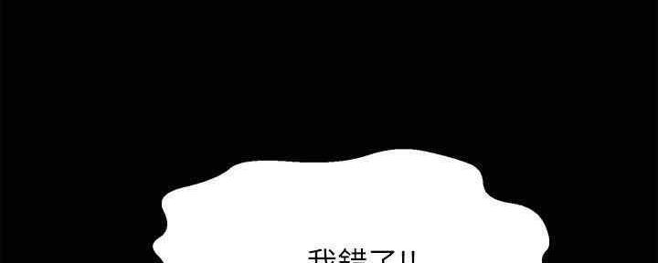 《是谁偷上他的》第48话 第140页