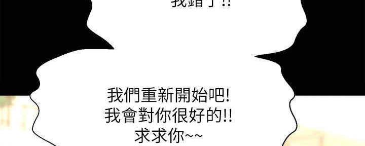 《是谁偷上他的》第48话 第141页