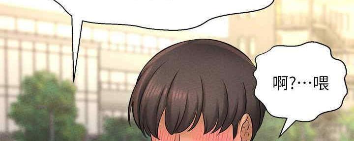 《是谁偷上他的》第48话 第142页