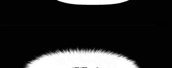 《是谁偷上他的》第48话 第147页