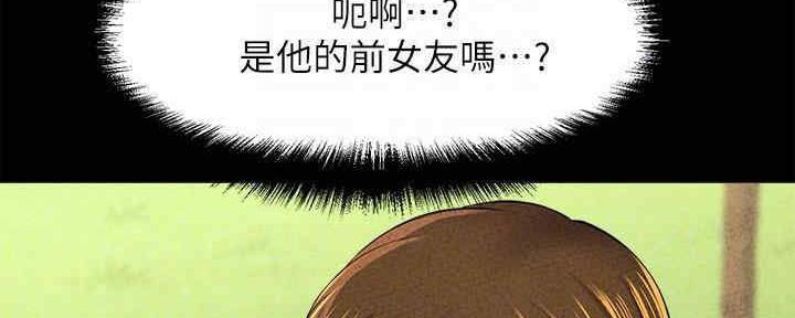 《是谁偷上他的》第48话 第148页