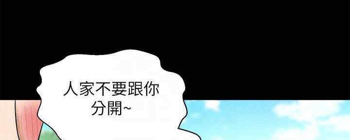 《是谁偷上他的》第48话 第152页