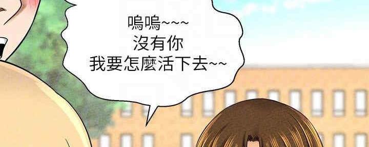 《是谁偷上他的》第48话 第153页