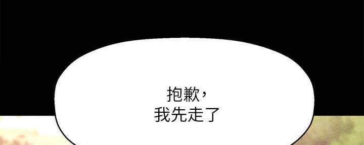 《是谁偷上他的》第48话 第159页