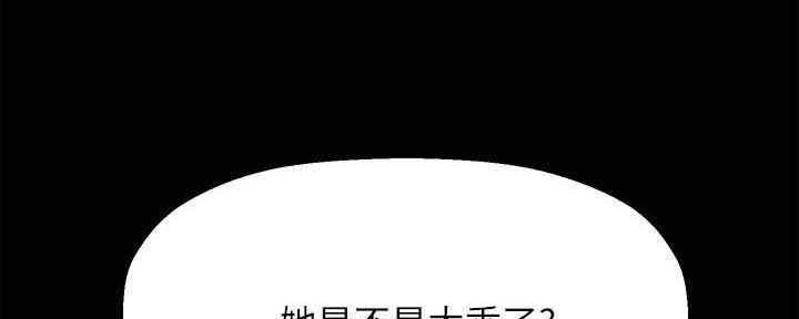 《是谁偷上他的》第48话 第163页