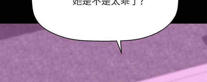 《是谁偷上他的》第48话 第164页