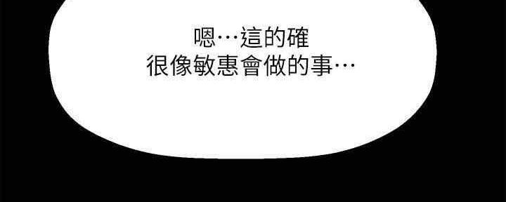 《是谁偷上他的》第48话 第167页