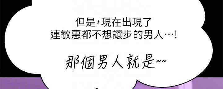 《是谁偷上他的》第48话 第169页