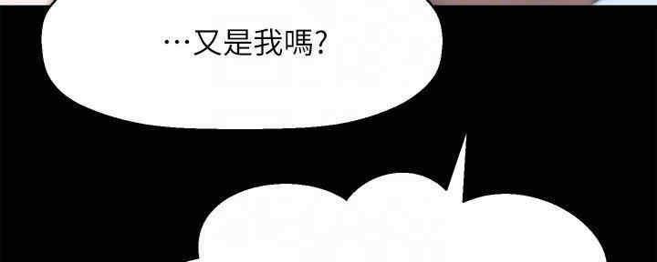 《是谁偷上他的》第48话 第173页
