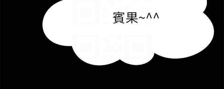 《是谁偷上他的》第48话 第174页