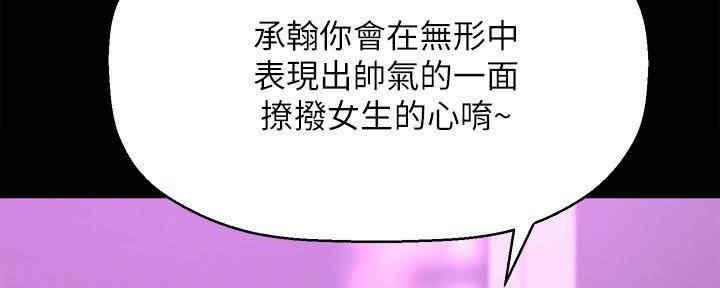 《是谁偷上他的》第48话 第176页