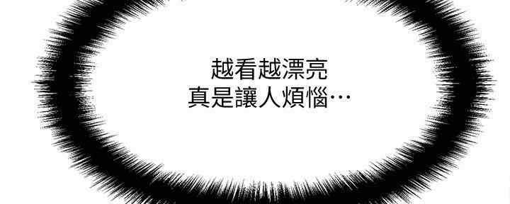 《是谁偷上他的》第48话 第23页