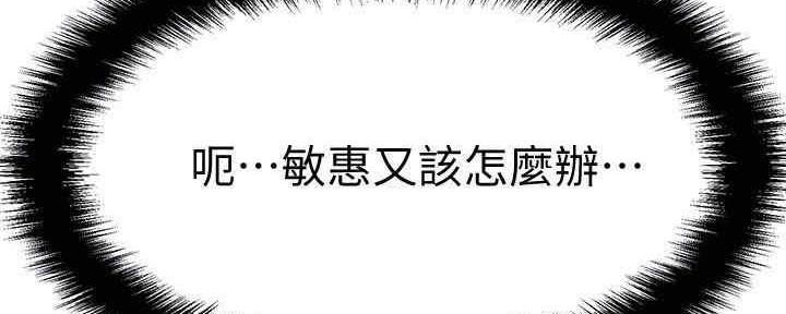 《是谁偷上他的》第48话 第34页