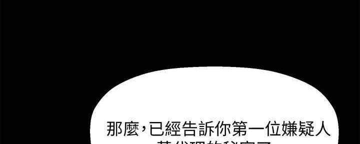《是谁偷上他的》第48话 第41页