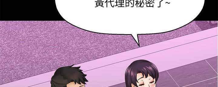 《是谁偷上他的》第48话 第42页