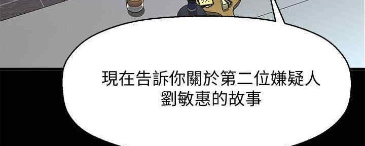 《是谁偷上他的》第48话 第44页