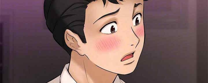 《是谁偷上他的》第48话 第48页