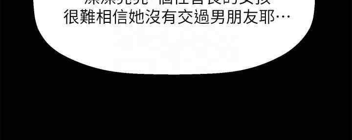 《是谁偷上他的》第48话 第50页