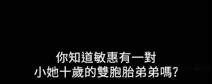 《是谁偷上他的》第48话 第56页