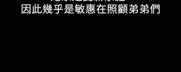 《是谁偷上他的》第48话 第62页