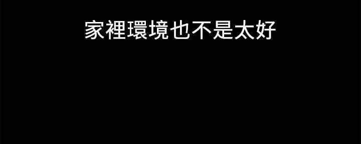 《是谁偷上他的》第48话 第63页