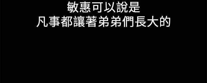 《是谁偷上他的》第48话 第64页