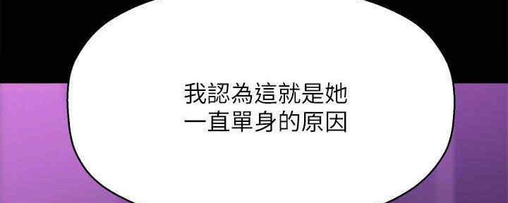 《是谁偷上他的》第48话 第71页