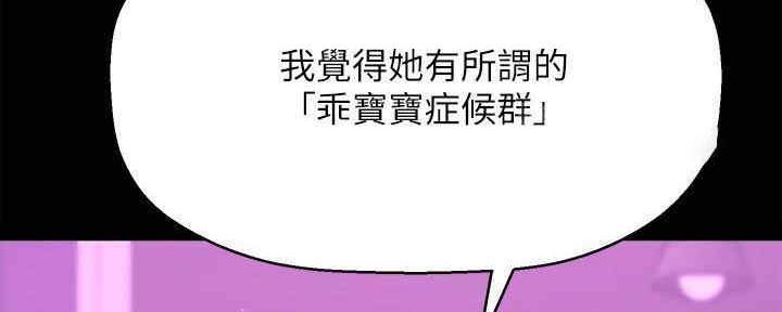 《是谁偷上他的》第48话 第76页