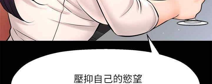 《是谁偷上他的》第48话 第80页