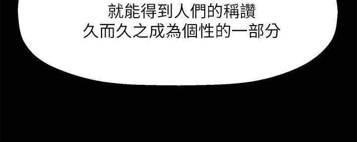 《是谁偷上他的》第48话 第81页