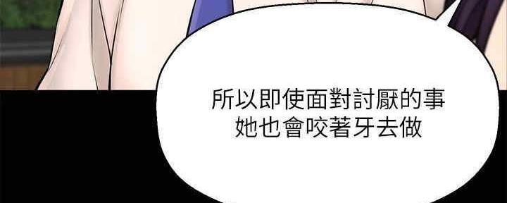 《是谁偷上他的》第48话 第87页